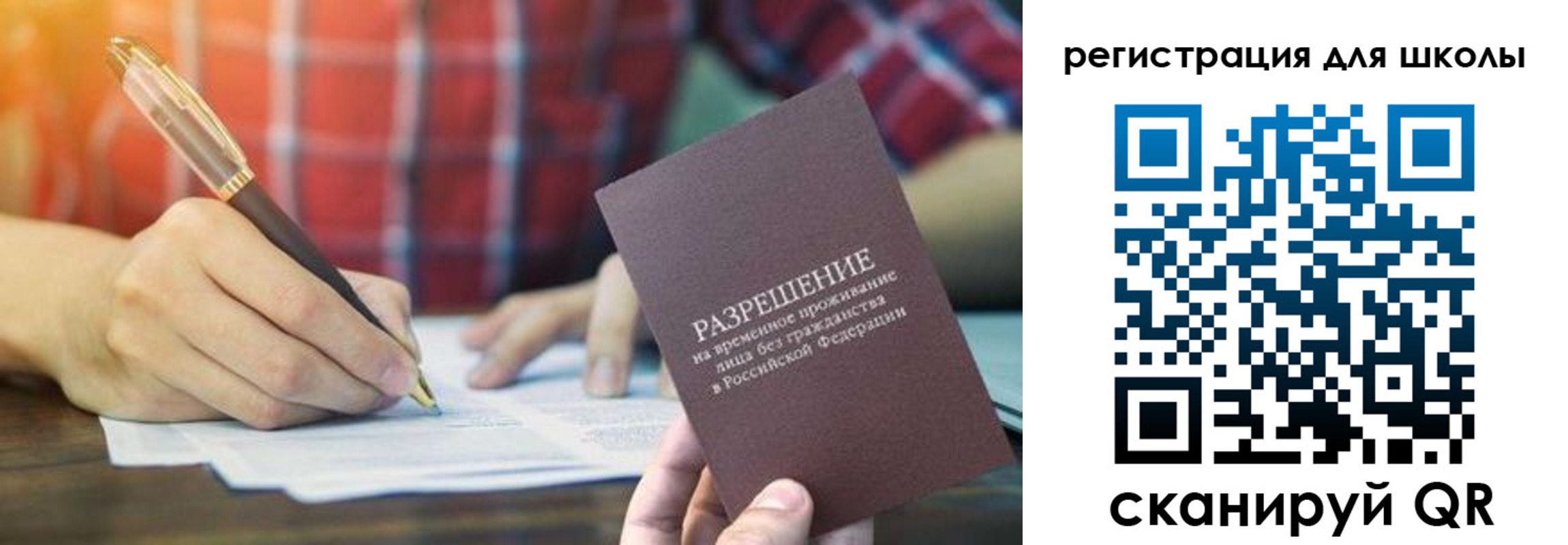 прописка для кредита в Краснозаводске